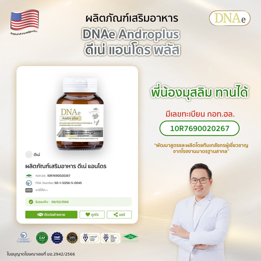 ฮาลาน-andro