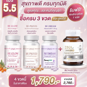 โปร 5.5 ซื้อ 3 ฟรี 1